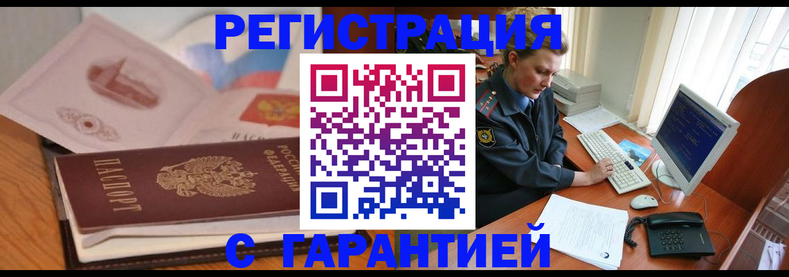 временная регистрация законно в Альметьевске