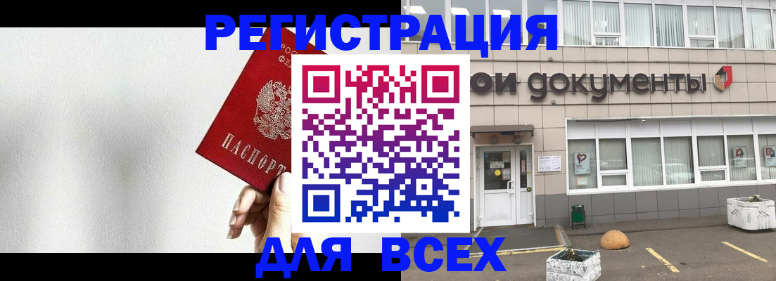 временная регистрация для всех в Альметьевске