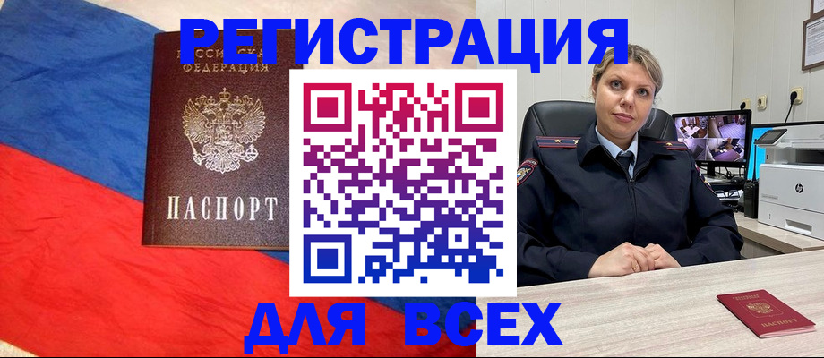 прописка паспорт в Альметьевске