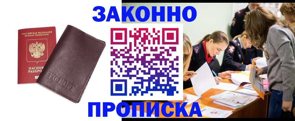 миграционный учет в Альметьевске