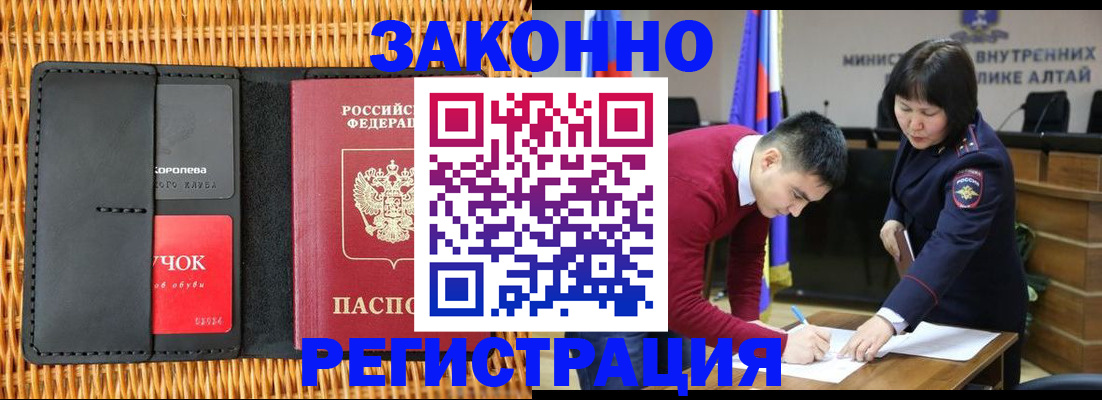 временная регистрация поиск в Альметьевске